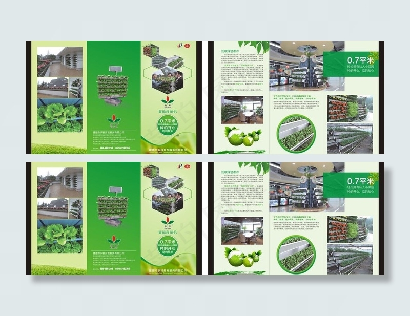 智能育菜机三折页图片