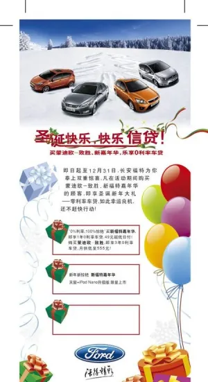 福特x展架广告图片