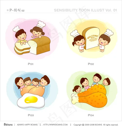 爱心饭ai矢量模版下载