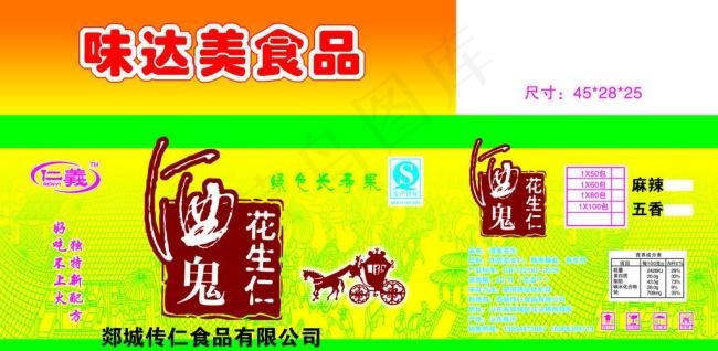 花生米包装图片模板下载psd模版下载