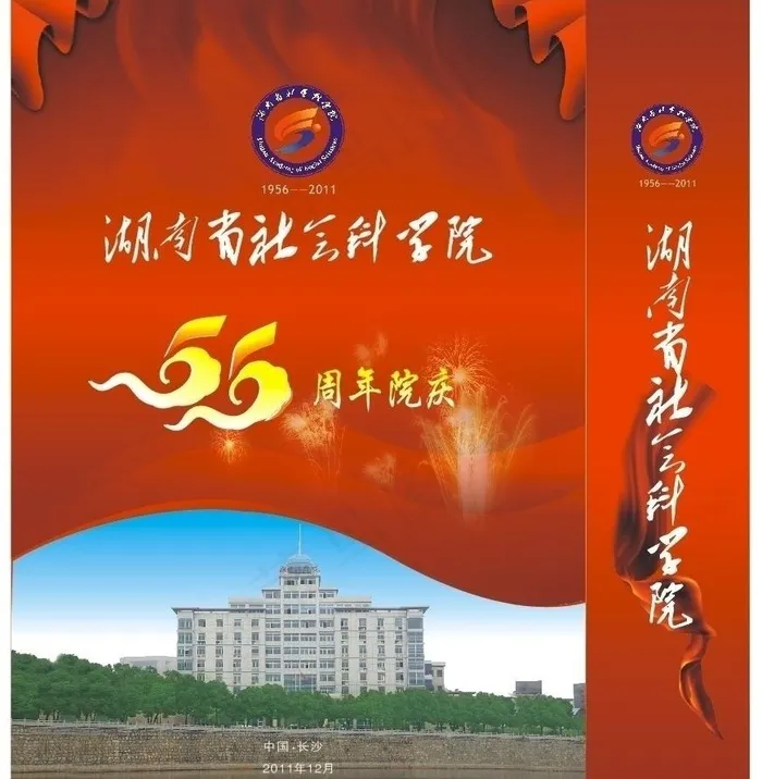 红色手提袋图片(360X390)cdr矢量模版下载