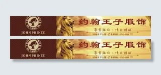 广告牌 服饰广告牌图片