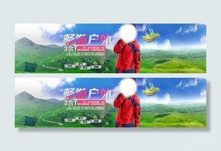 全屏 冲锋衣外套海报风景