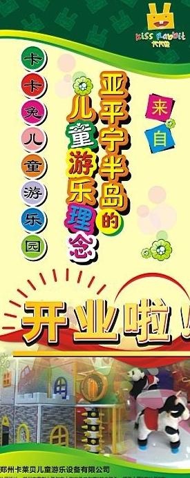 商场展架图片cdr矢量模版下载