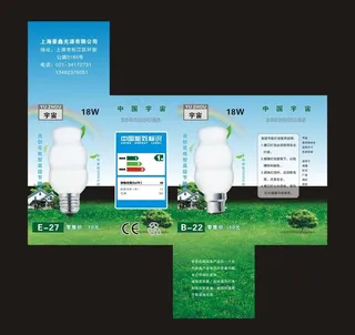 节能灯盒子图片