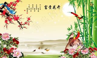 富贵花开电视背景墙