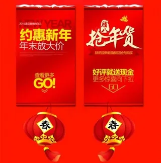 抢年货图片图片下载