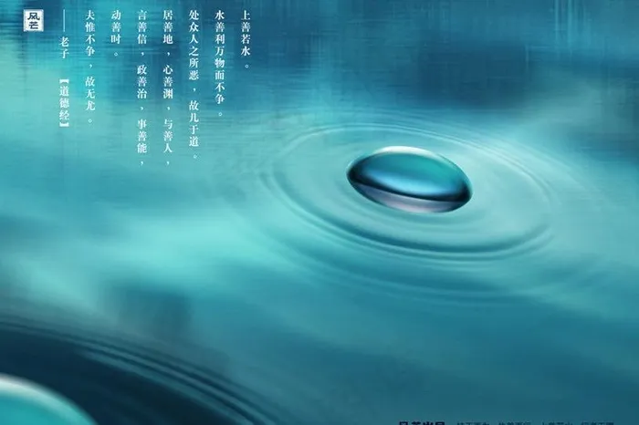 东方意境水面特写图片(2244X1654(DPI:200))psd模版下载