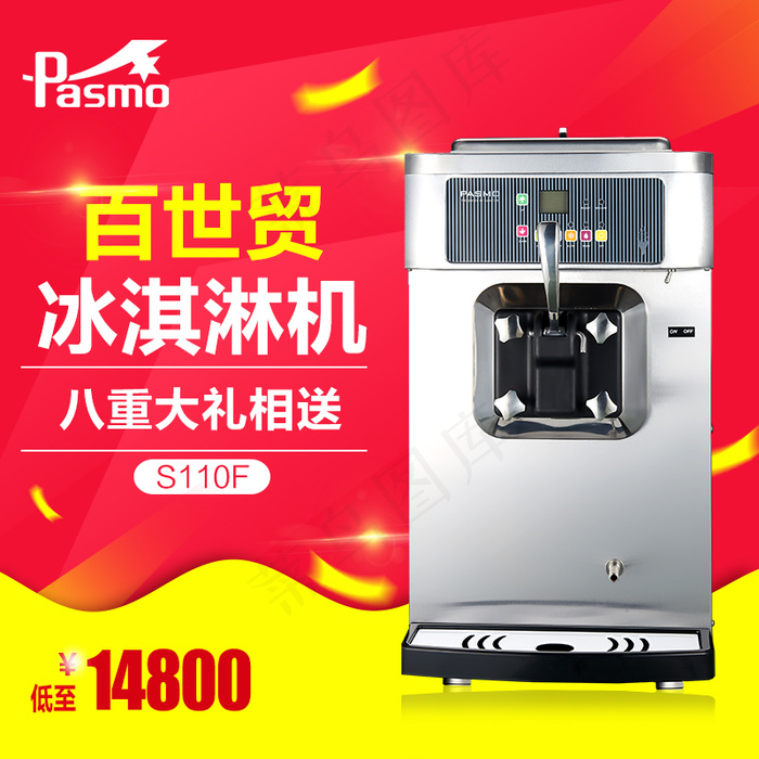 超带感创意主图背景