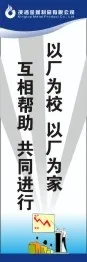 安全生产标语4cdr矢量模版下载