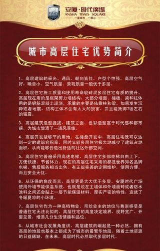 安厦 时代广场易拉宝设计图片