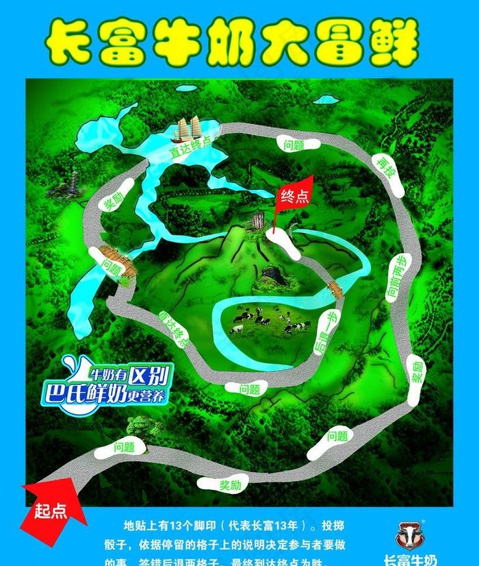 大冒险图片(3307X4134(DPI:30))psd模版下载