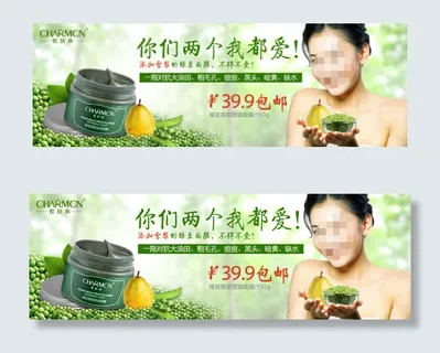 淘宝绿豆泥浆面膜创意设计