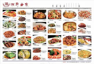 湘厨当家菜单设计_CDR素材下载-点菜单