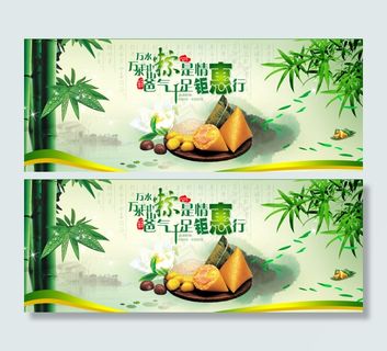 端午节海报 端午节海报