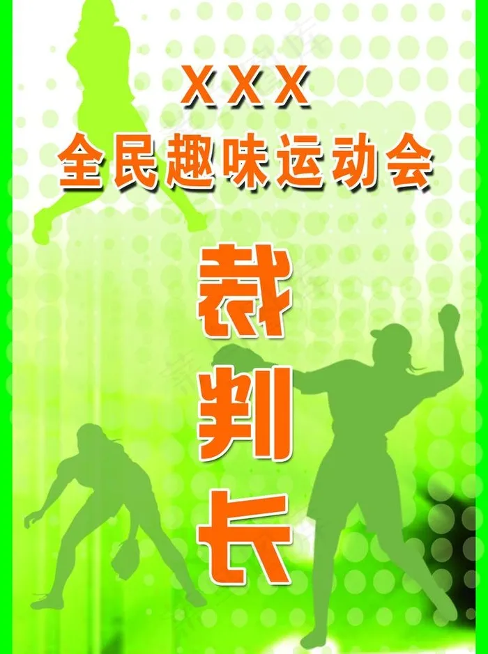 胸牌图片psd模版下载