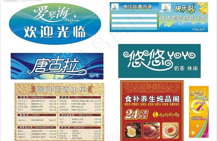 文字门头设计及灯箱x展架设计7个精...cdr矢量模版下载