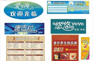 文字门头设计及灯箱x展架设计7个精...