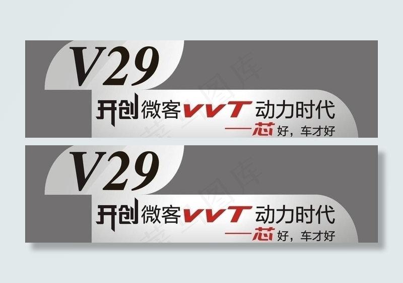 v29欧式标识图片cdr矢量模版下载