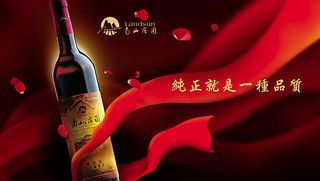 葡萄酒广告设计海报psd素材