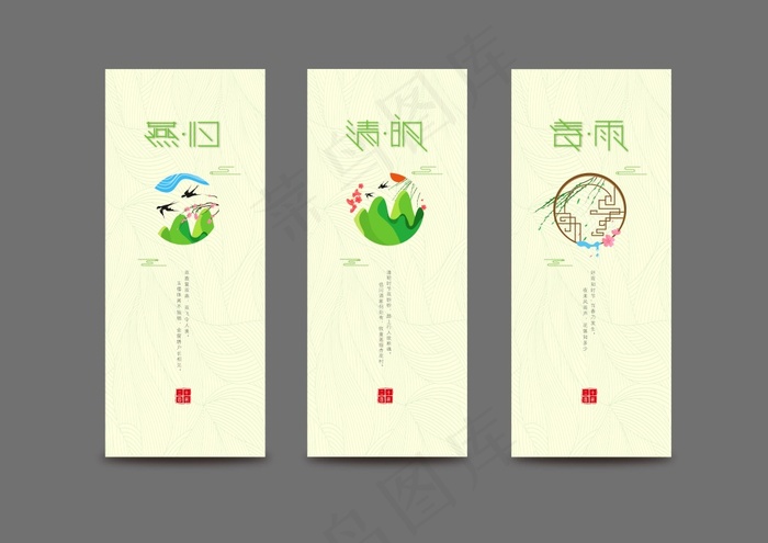 清明节海报ai矢量模版下载