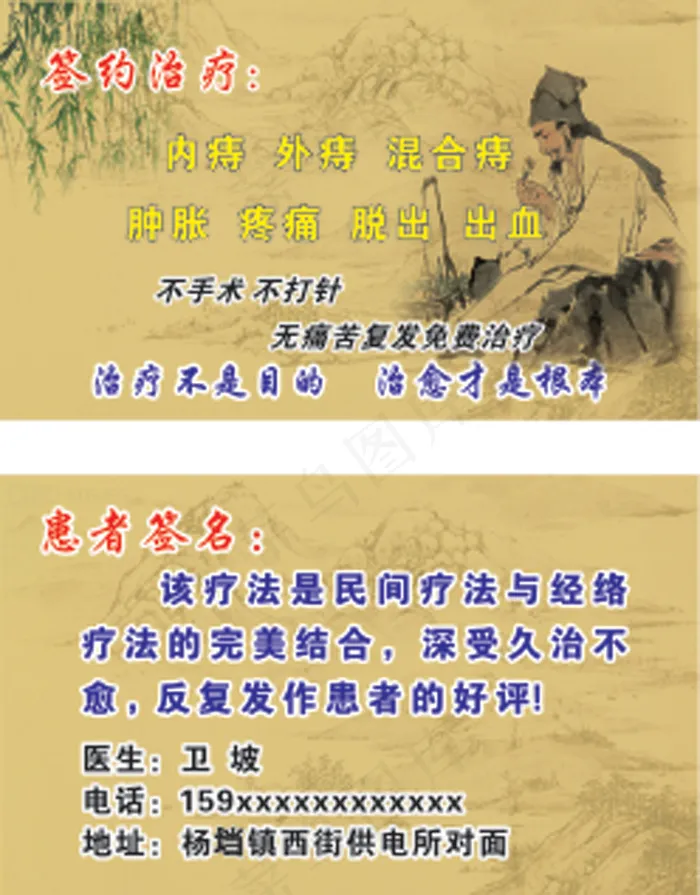 中医名片cdr矢量模版下载