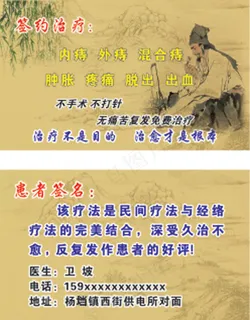 中医名片 中医名片