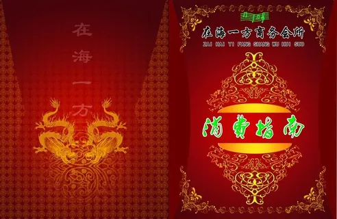 ktv酒单封面图片 ktv酒单封面图片