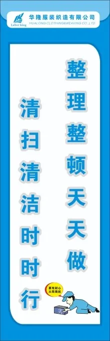 服装5S标语17cdr矢量模版下载