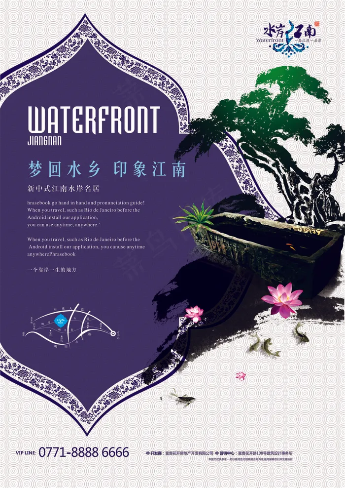简约中国风房地产海报模板cdr矢量模版下载