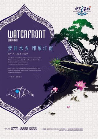 简约中国风房地产海报模板