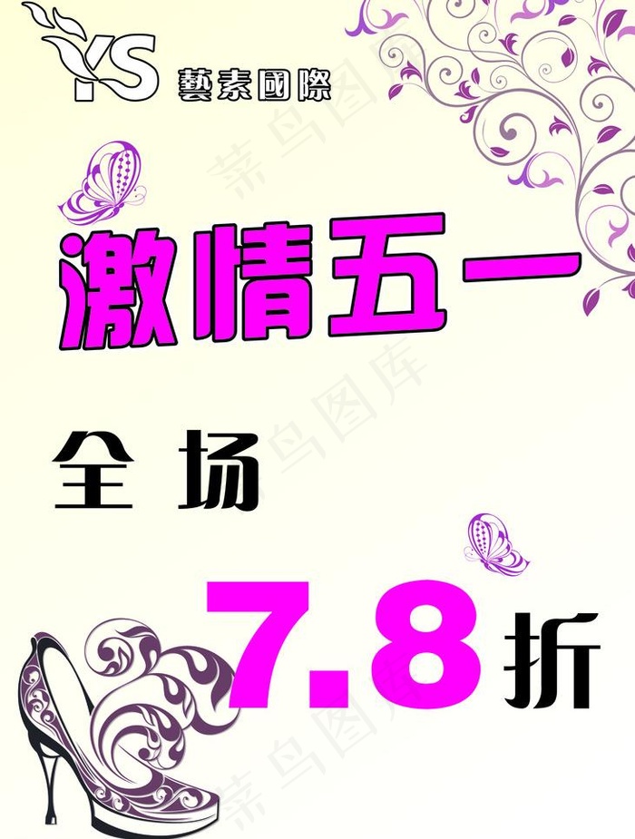 五一折扣图片