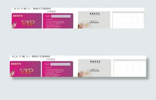 美甲名片与贵宾卡图片