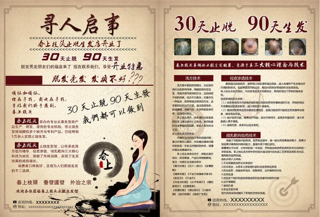 寻人启事(2480X3366(DPI:300))psd模版下载