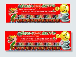 可口可乐地堆图片