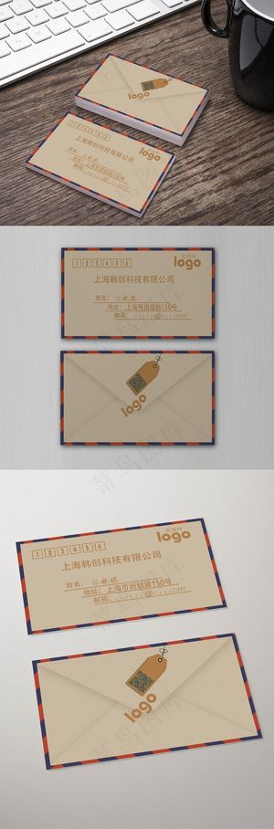 2017个性简约信封名片设计