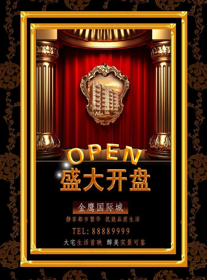 盛大开盘图片psd模版下载