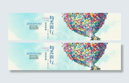 唯美气球海报图片