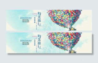 唯美气球海报图片