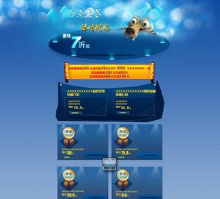 淘宝首页 春意来袭装修图片