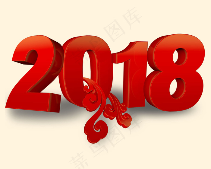 2018新年标题字体设计psd模版下载