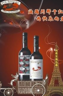红酒广告图片