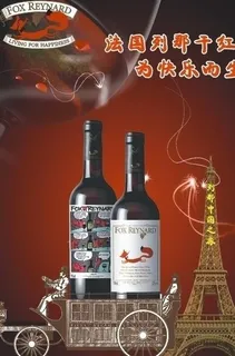 红酒广告图片 红酒广告图片