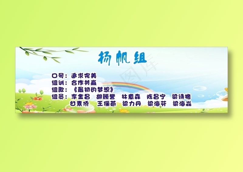 扬帆组cdr矢量模版下载