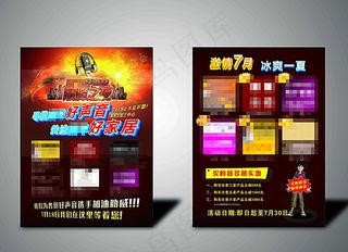 激情夏日DM宣传单图片