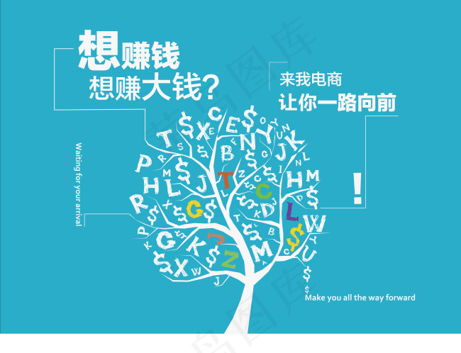 电商海报ai矢量模版下载