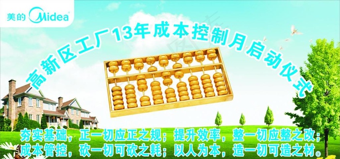 财务海报cdr矢量模版下载