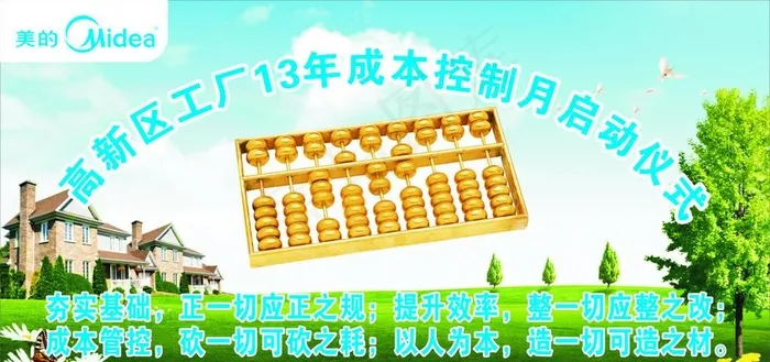 财务海报