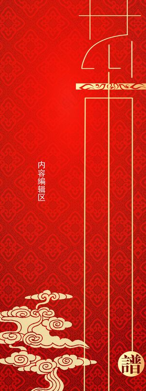 精美红色背景菜谱背景展架模板设计画面素材