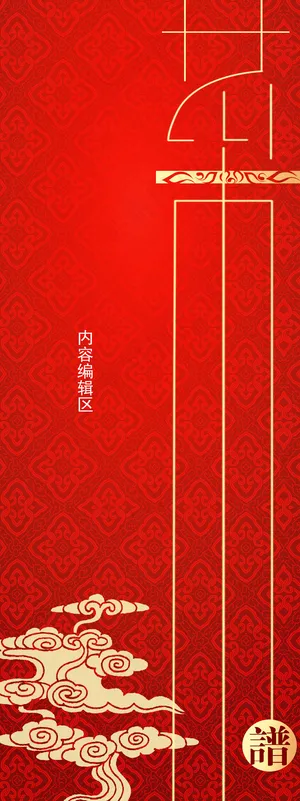 精美红色背景菜谱背景展架模板设计画面素材